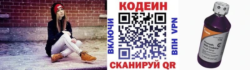 Купить  Игарка  Codein Purple Drank 