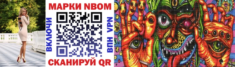 Купить  Игарка  Марки NBOMe 1,8мг 